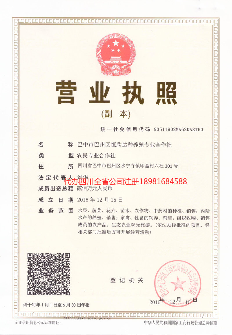 淮南淮南恒欣达种养殖专业合作社