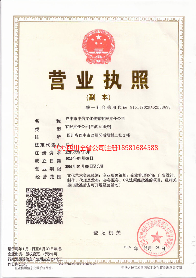 淮南淮南中信文化传媒有限责任公司