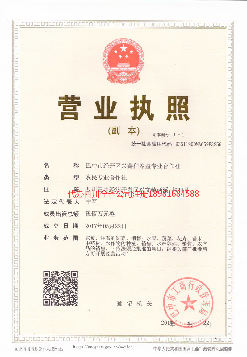 淮南淮南兴鑫种养殖专业合作社