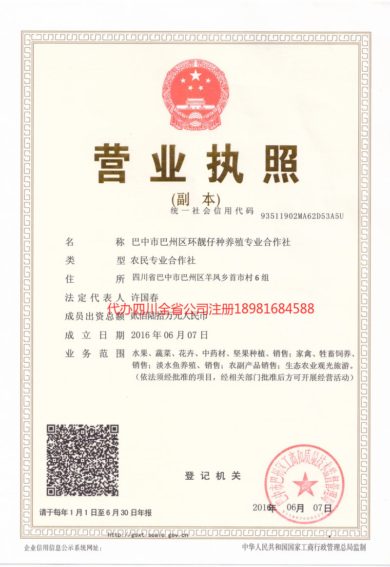 淮南淮南环靓仔种养殖专业合作社