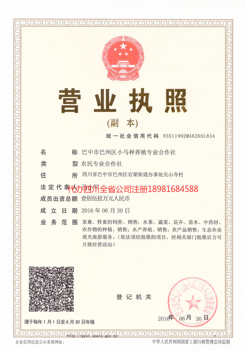 淮南淮南小马种养殖专业合作社